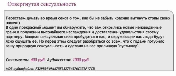 [Ast-production] Скейпинг. Отвергнутая сексуальность