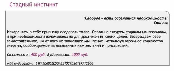 [Ast-production] Скейпинг. Стадный инстинкт