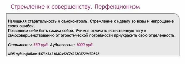 [Ast-production] Скейпинг. Стремление к совершенству. Перфекционизм