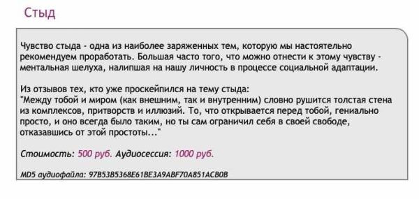 [Ast-production] Скейпинг. Стыд