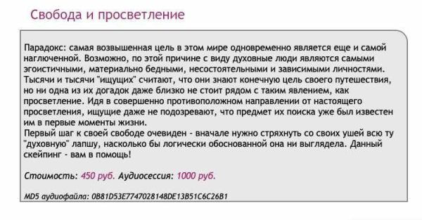 [Ast-production] Скейпинг. Свобода и просветление