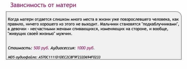 [Ast-production] Скейпинг. Зависимость от матери.