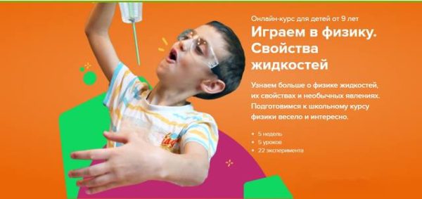 [Банда умников] Играем в физику. Свойства жидкостей (Сергей Пархоменко)