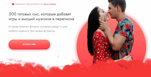 Флирт как стиль жизни. Пакет Самостоятельный (Екатерина Мальцева)