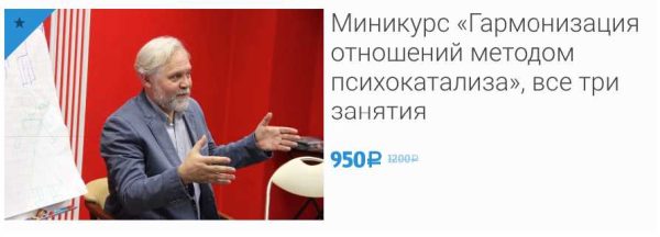 Гармонизация отношений методом психокатализа (Андрей Ермошин)