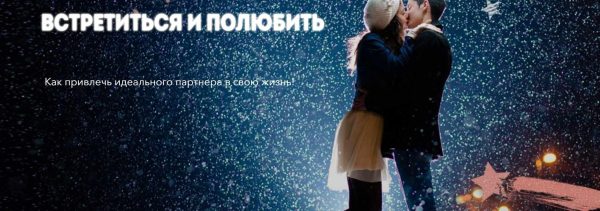 [Lazy Magic] Встретиться и Полюбить (LazyLady)