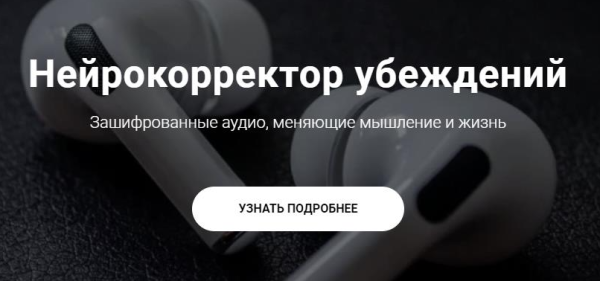 Нейрокорректор убеждений. Пакет Нейрокорректор Английский - играючи! (Александр Свияш)