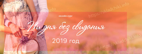 Ни дня без свидания. Тариф Я сама (airin dates)
